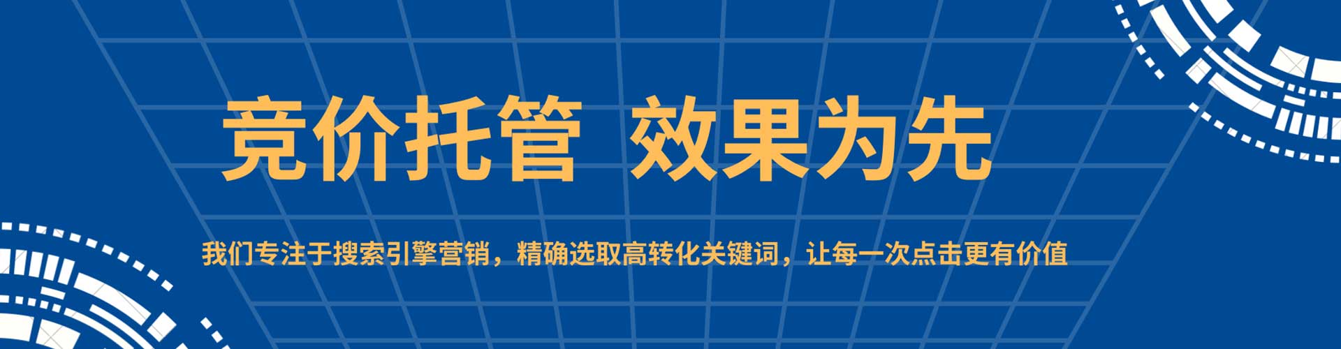 金凤sem托管